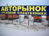 Авторынок грузовой техники на Шоссе Космонавтов в Перми